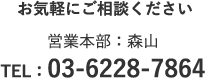 お気軽にご相談ください